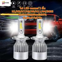 ราคา ไฟหน้ารถ led C6 ไฟหน้า h4 ไฟหน้า 9005 9006 H11 H7 ไฟหน้า (21249067832)