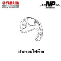 ราคา ชุดสี เฟรม กรอบ แฟริ่ง Yamaha Q Bix 125 คิวบิก125 แท้ YAMAHA ปี 2017 ทั้ง 8 สี Q Bix Q bix กดที่ตัวเลือกสินค้าได้เลยคะ (17548108957)