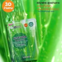ราคา พร้อมส่ง Belov East Skin 3D Facial Mask เฟเชี่ยล มาส์ค แผ่นมาส์กหน้า (19743241731)
