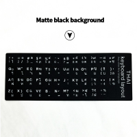 ราคา Keyboard Thai สติกเกอร์ติดแป้นพิมพ์ ลายตัวอักษรภาษาไทย ภาษาอังกฤษ สำหรับแล็ปท็อป สติ๊กเกอร์แป้นพิมพ์ภาษาไทย (19956258078)