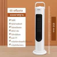 ราคา สินค้ามีพร้อมส่ง Chigo เครื่องทำความร้อนไฟฟ้า ฮีตเตอร์ heater 2000w ฮีตเตอร์ลมร้อน เครื่องทำความร้อน ฮีทเตอร์ไฟฟ้า พัดลมร้อน ดส่งจากกรุงเทพฯ (20680672553)