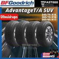 ราคา ลดราคา ปี22 BFGOODRICH 245 70 R16 265 70R16 265 65 R17 AdvantageTouringSUV AdvantageT A SUV ยางบีเอฟ ยางรถยนต์ (19929304714)