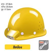 ราคา หมวกนิรภัย ABS หมวกวิศวกร หมวกก่อสร้าง หมวกเซฟตี้ หมวกวิศวะ มีไฟหน้า สีแดง สีเหลือง สีน้ำเงิน สีขาว ไฟควบคุมแบบเหนี่ยวนำ Safety helmet (19686767850)