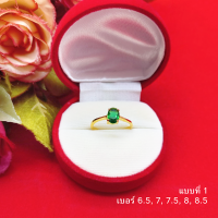 ราคา แหวนทองฝังพลอย มรกต อความารีน ตัวเรือนสีทอง เสริมบารมี ใส่ได้ทุกโอกาส งานสวย เรียบหรู ใส่ออกงานได้ แหวนพลอย ชุบทอง (19741729273)