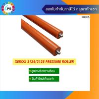 ราคา ลูกยางรีดความร้อน Xerox 3124 3125 Pressure Roller (10472345121)