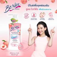 ราคา น้ำยาทำความสะอาด จุดซ่อนเร้น บีไนซ์ BeNice ขนาด150มล 1ขวด และ 2ขวด (19685137600)