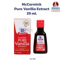 ราคา McCormick Pure Vanilla Extract 29ml กลิ่นวานิลาแท้ตราแมคคอร์มิค 29ml 05 1962 (9023683333)
