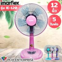 ราคา Imarflex PCM พัดลมตั้งโต๊ะ 12 นิ้ว รุ่น IF 962 (6756286770)