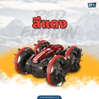ราคา รถตีลังกา รถบังคับ รถวิบาก รถแข่ง รถบังคับวิทยุ รถบังคับไฟฟ้า รถดริฟตีลังกา รถชาร์จแบต รถของเล่นเด็ก runner car (15149354420)