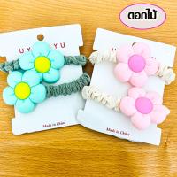 ราคา หนังยางรัดผม ยางรัดผม ยางมัดผม คละสี ลายดอกไม้ และ โบว์ ยางรัดผมแฟชั่น ยางรัดผมเก๋ๆ ยางรัดผมน่ารัก ยางรัดผมแฟชั่น SMP (15604726471)