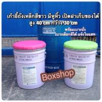 ราคา พร้อมส่ง โปรโมชั่น เก้าอี้นั่ง ถังกระดาษ ลังใส่ของ นั่งได้ วินเทจ ประหยัดเนื้อที่ มินิมอล ส่งทั่วประเทศ เก้าอี้ สนาม เก้าอี้ ทํา งาน เก้าอี้ ไม้ เก้าอี้ พลาสติก (18451023334)