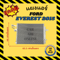 ราคา แผงร้อน แผงแอร์ ฟอร์ด เอเวอร์เรส 2015 FORD EVEREST 15 แผงคอล์ยร้อน แผงคอยร้อน คอนเดนเซอร์แอร์ รังผึ้งแอร์ คอนเดนเซอร์ (12783735356)