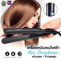 ราคา เครื่องหนีบผม ที่หนีบผม เครื่องทำผมตรง เครื่องทำผมลอน เครื่องม้วนผม (20541408884)
