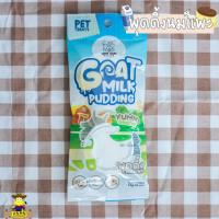 ราคา พุดดิ้งนมแพะ ขนมสำหรับหนูแฮมสเตอร์และสัตว์ฟันแทะ By Ham Ham Bakery (16484980494)