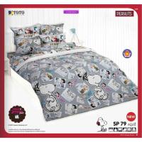 ราคา SNOOPY ชุดเครื่องนอน ผ้าปูที่นอน ผ้านวมหนา ยี่ห้อTOTO ลิขสิทธิ์แท้100 (18787846330)