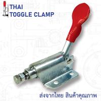 ราคา Toggle Clamp แคลมป์ด้ามแดง ระยะ Plunger Stroke 10 mm สามารถรับ Load ได้ 50 kg รุ่น 36070 สำหรับงานไม้ Jig Fixture แคลมป์กดชิ้นงาน แคลมป์นก (18620403133)