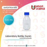 ราคา DURAN Laboratory bottle ขวดดูแรน ขวดเลี้ยงเชื้อในห้องทดลอง ขวดแก้วใสเกรดห้องแล็ป ขวดแก้วใส ขวดห้องทดลอง ขวดใส่สารเคมี (19113968971)