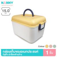 ราคา Nanny กล่องเก็บของเอนกประสงค์ มีหูหิ้ว ฝาล๊อคด้านข้าง ขนาดกลาง คละสี (17018842639)