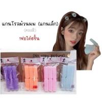 ราคา อุปกรณ์ทำผม ยกผมสูง ตีโป่ง ทรงกระบังลม ทรงย้อนยุค เกล้าผม มวยผม พร้อมส่งจากไทย (16637104339)