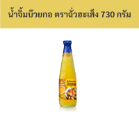 ราคา น้ำจิ้มบ๊วยกอ ตราฉั่วฮะเส็ง 730 กรัม ขวด รหัสสินค้า 17164 Plum Sauce Chua Ha Seng brand 730 grams bottle Product code 17164 (20759896565)