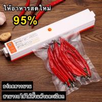 ราคา เครื่องซีลถุง เครื่องซีลสูญญากาศ เครื่องซีนถุง ที่ซีลสูญญากาศ เครื่องซีล ถุง สำหรับปิดปากถุง เครื่องซีลถุงพลาสติก Sealer (11270394493)