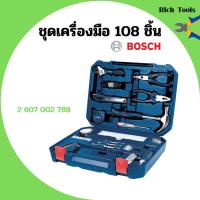 ราคา ชุดอุปกรณ์เครื่องมือช่างอเนกประสงค์ 108 ชิ้น BOSCH รุ่น 108 in 1 Multi function Household Tool Kit (9505127385)