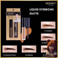 ราคา BROWIT LIQUID EYEBROWATTE มาสคาร่าปัดคิ้วน้องฉัตร (19792323518)