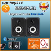 ราคา Midiplus MI3 with Bluetooth ลำโพงมอนิเตอร์ (7844017963)