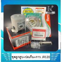 ราคา ลูกสูบชุด ลูกสูบ สำหรับ JR120 สำหรับรุ่น Yamaha JR120 JR S 4AC พร้อมปะเก็นบน กาวบอน KENTO (4968494966)