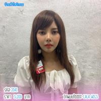 ราคา วิกผมแท้ วิกผมแท้100 วิกผู้หญิง ผมแท้ calawigs วิกผมแท้100 ทอมือ วิกผมยาว ส่งในไทย (5067392829)