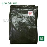 ราคา ผ้าเต้นท์ซุปเปอร์ ขนาด 5x6 เมตร ตรามงกุฎ สีเขียวขี้ม้า ผ้าใบ ผ้าเต้นท์ ผ้าใบกันฝน ผ้าใบสีดำ ผ้าใบพลาสติก พงษ์เกษตรอุตรดิตถ์ (3259886406)