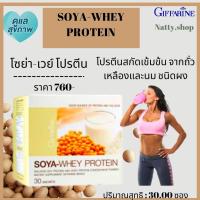 ราคา ส่งฟรี โปรตีนกิฟฟารีน กิฟารีนโซย่า เวย์ โปรตีน Giffarine Soya Whey Protein โปรตีนสกัดจากถั่วเหลืองเพิ่มมวลกล้ามเนื้อ (2160040694)