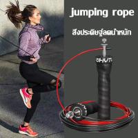 ราคา เชือกกระโดด jump rope Exercise rope Fitness equipment ที่กระโดดเชือก สายกระโดดเชือก เชือกกระโดดออกกำลังกาย อุปกรณ์ออกกำลังกาย อุปกรณ์ฟิตเนส (3204240151)