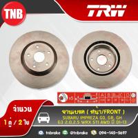 ราคา TRW จานเบรคหน้า 1 คู่ ดิสก์เบรค SUBARU IMPREZA GDGRGHG3 2 02 5 WRX STI AWD ปี 2001 2013 จานเบรก (1398482516)