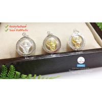 ราคา จี้เงินแท้ กรอบเงินแท้92 5 จี้พญาครุฑ องค์สีเงิน สีทอง และสามกษัตริย์ มี 3 ขนาดค่ะ กรอบเงินแท้ เฉพาะจี้ไม่รวมสร้อย (785482295)