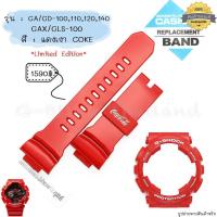 ราคา ใหม่ แท้ ตรงปก สาย1รู พร้อมส่ง กรอบสาย สายนาฬิกา G Shock GA GD GA 100 GA 110 GA 120 GA 140 GD 100 GAX 100 จีช็อค (17466689847)
