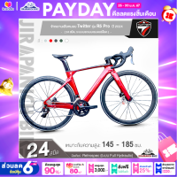 ราคา จักรยานเสือหมอบ Twitter รุ่น R5 Pro Full Hydraulic New2024 ชุดเกียร์ Retrospec 24 สปีด ตัวถังคาร์บอน ซ่อนสาย ระบบเบรกแบบเซนเตอร์ล็อค (21241595296)