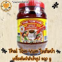 ราคา ครื่องปรุงต้มยำแบบสำเร็จ เครื่องต้มยำไทย THAI TOM YAM ORIGINAL ขนาด 114 กรัม 900 กรัม (20962168203)