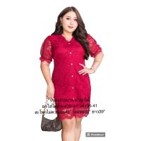 ราคา ชุดผ้าลูกไม้คนอวบ ชุดผ้าลูกไม้ไปงานคนอวบ เดรสออกงานคนอ้วน เสื้อผ้าไปงานคนอ้วน ชุดราตรีคนอวบ (20934769353)