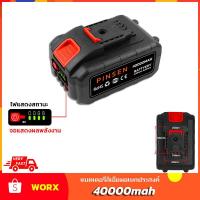 ราคา 40000mAh แบตเตอรี่ลิเธียม Makita Dayi Quanyou Worx เครื่องมือไฟฟ้าแบตเตอรี่ลิเธียม 21 198V แบตเตอรี่ลิเธียมอเนกประสงค์ ใช้งานได้ต่อเนื่อง 100 นาที (17787585389)