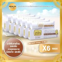 ราคา ยาสีฟันเทพไทย สีขาว เซ็ต 6 หลอด Tepthai ToothPaste รสเกลือ 70 กรัม หลอด (7690144560)