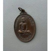 ราคา พระเหรียญหลวงพ่อจวน วัดหนองสุ่ม ปี 2521 จ สิงห์บุรีสภาพสวย (7738521179)