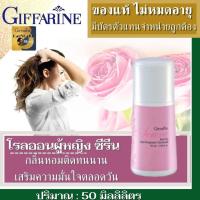ราคา โลออนเด็ก กิฟฟารีน ซีเรีย rollon baby 50ml Giffarine โลออนผู้หญิง rollon stick โลออนทารักแร้ หอมหอมละมุนอ่อนโยนรักแร้ขาวกระจ่างใส อย่างเป็นธรรมชาติ (7465748371)
