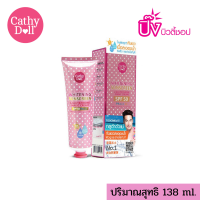 ราคา เคที่ดอลล์ แอลกลูต้าไธโอนเมจิกครีม Cathy Doll L Glutathione Magic Cream SPF 50 PA 60 138 ml (4447268684)