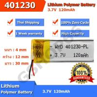 ราคา แบตเตอรี่ 401230 110mAh 3 7V Battery (19656746803)