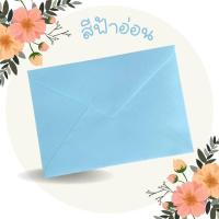 ราคา ซองใส่การ์ดแต่งงาน ซองการ์ดแต่งงาน ซอง ขนาด 5x7 นิ้ว แบบมีกลิ่นหอม ลายริ้ว มีให้เลือก4สี 50ซอง แพ็ค ซองสำเร็จ พร้อมส่ง (14176248606)