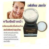ราคา สมุนไพรขัดหน้า ขัดหน้า ขัดผิวหน้า สครับผิวหน้า สครับผิวหน้าใส มะขามขัดหน้า น้ำผึ้งขัดหน้า สครับมะขาม สครับสมุนไพร สครับหน้า สครับผิว (13383222988)