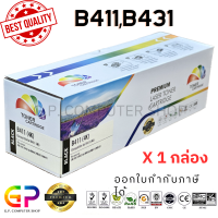 ราคา Color Box Oki B411 B431 ตลับหมึกเลเซอร์เทียบเท่า B411d B411dn B431d B431dn MB461 MB471 MB491 สีดำ 4000 แผ่น 1 กล่อง (21295607827)