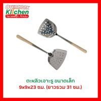 ราคา ตะหลิวสแตนเลสด้ามไม้ยาว ตะหลิวสแตนเลส ตะหลิวยาวด้ามไม้ ตะหลิว (21178473615)