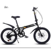 ราคา King T1ger จักรยานพับได้ รความเร็วดิสก์เบรกคู่จักรยานพับ จักรยานเสือภูเขา จักรยานผู้ใหญ่ จักรยานพับได้ 20นิ้ว ดิสก์เบรกคู่ ปรับความเร็วได้ (13371631623)